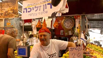 כל מצביע מלמיליאן: סיבוב בין הדוכנים, הרוכלים - והמצביעים