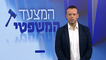 המצעד המשפטי - פרק 273 המלא