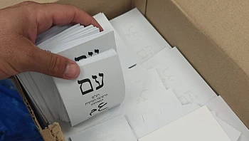 פשיטה בנגב: נתפסו מעטפות עם אלפי שקלים ופתקי הצבעה לרע"מ