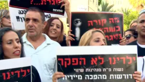 עקב תיעוד חדש: גם הסייעת מהגן בראש העין נחקרה בחשד להתעללות