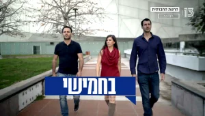 הרשת החברתית | חמישי בערוץ 13