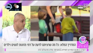 המדריך המלא: כל מה שרציתם לדעת על דמי מזונות לנשים וילדים