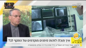 איך תוכלו לזהות סימנים מקדימים