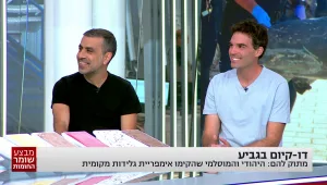 דו-קיום בגביע | היהודי והמוסלמי שהקימו אימפריית גלידה מקומית