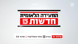 פרומו ועידה לאומית