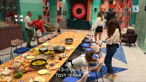 מה קרה כשהאח של האח השתלט על הבית?