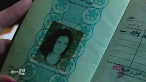 "נעשה פה רצח אופי למרי פרץ"