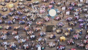 בואו להתמודד ביחד עם אתגרי החברה הישראלית