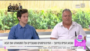 שבוע הפיס לחינוך: התיכוניסטים שכבר עובדים על הסטארט-אפ הבא