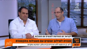 שילוב אנשים עם מוגבלויות בעולם תקשורת