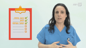 המדריך שיכול להציל לכם את החיים: כך תזהו ותטפלו בהתקף לב