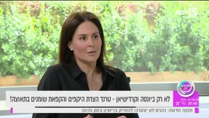 טכנולוגיה חדשה: הצרת היקפים ומניעת השמנה - ללא ניתוח