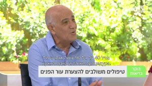 טיפולים משולבים להצערת עור הפנים