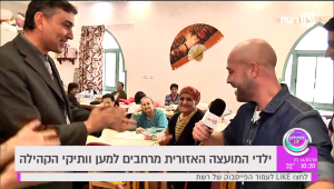 חינוך למעשים טובים: ילדי המועצה האזורית מרחבים למען וותיקי הקהילה