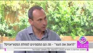 לראות את העור: מהם התסמינים למחלת הפסוריאזיס?