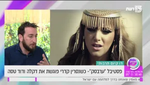 פסטיבל "ערבסק": כשנסרין קדרי פוגשת את דקלה ודודו טסה