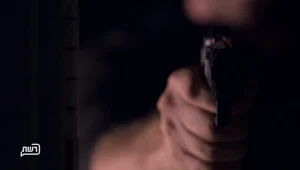 תיק הרוצח החף מפשע