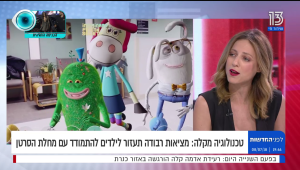מציאות רבודה תעזור לילדים להתמודד עם מחלת הסרטן