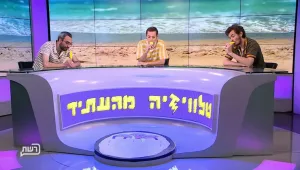 אסקימו לימון
