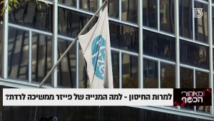 למרות החיסון - למה המניה של פייזר ממשיכה לרדת?