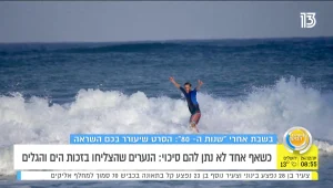 כשאף אחד לא נתן לו סיכוי והצליח בזכות הים והגלים