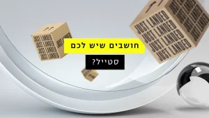 מתאימים בגדים לדיירים