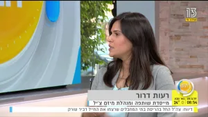 האפליקציה שעוזרת לבני נוער במצבי מצוקה