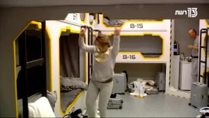 הפתעה לילית: הדיירים ישנים בין הכוכבים