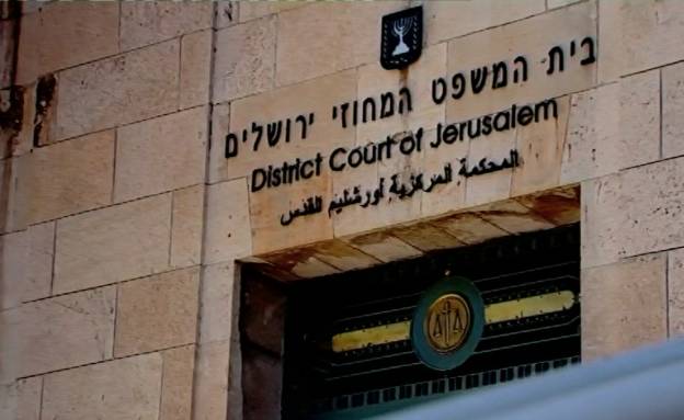 בית המשפט זיכה את אחת הנשים שהואשמו בקשר עם סוכן איראני | חדשות 13