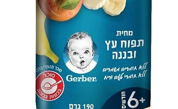 גרבר | רשת 13