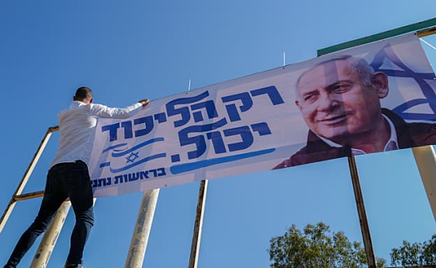 בגלל זיופי הבחירות במפלגה: מבקר המדינה הטיל קנס על הליכוד | חדשות 13