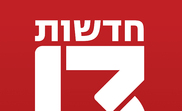 מור להב | רשת 13