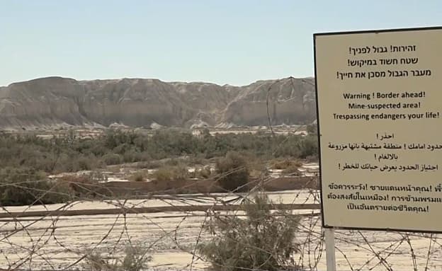 אזעקה הופעלה בערבה, המשטרה: נשלל החשש לאירוע ביטחוני | חדשות 13