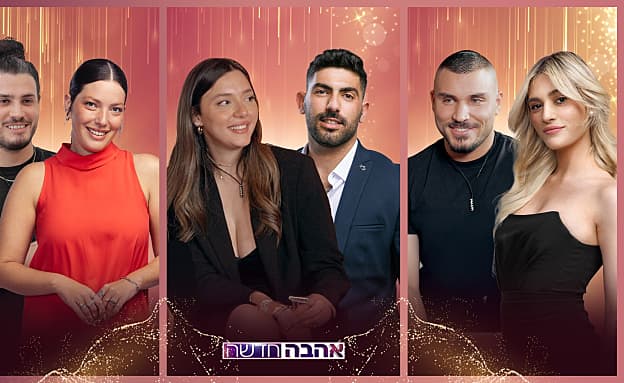 רווק חדש במתחם ודמעות של לב שבור: כל מה שצריך לדעת לקראת ההחלטה הרביעית ...