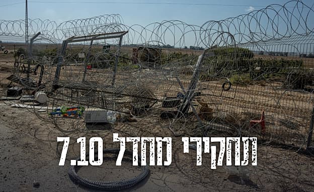 כישלון המודיעין לפני הטבח: 