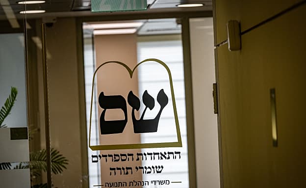 הטיול במימון המדינה – שהפך למסע בחירות עבור ש”ס | חדשות 13