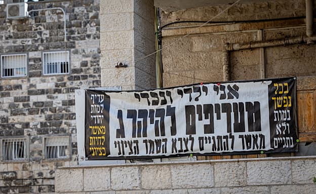דוהרים לחוק הפטור: המנהיגים החרדים ש”מתואמים” עם הממשלה | חדשות 13