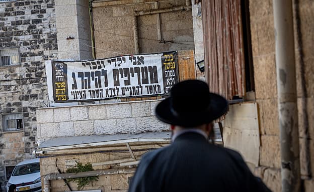 בלוף חוק הפטור: השיחות בין לשכת רה”מ לבתי הרבנים מדגל התורה | חדשות 13