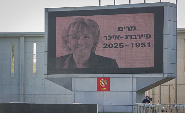 „אגדה בחייה”: נתניה נפרדת מראש העיר המיתולוגית מרים פיירברג | חדשות 13