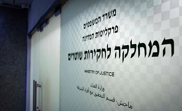 שוטר בדרום נחקר בחשד לביצוע מעשה מגונה בפקודה שלו | חדשות 13