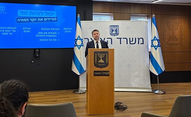 סמוטריץ’ מציג את תקציב 2026: „מי שיתנגד יפגע בכולנו” | חדשות 13