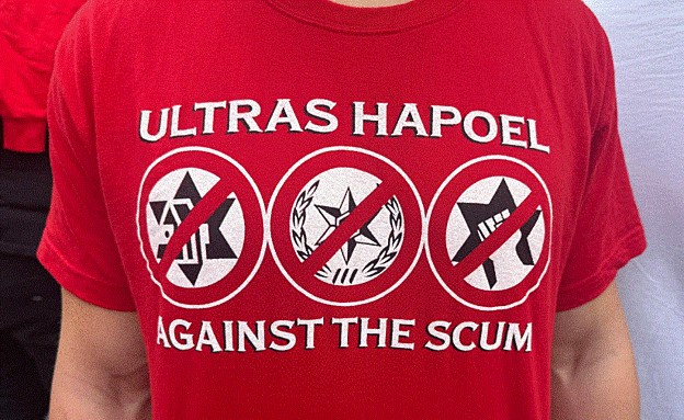 אוהדים שלבשו חולצות עם כיתוב נגד המשטרה הוצאו מבלומפילד | חדשות 13