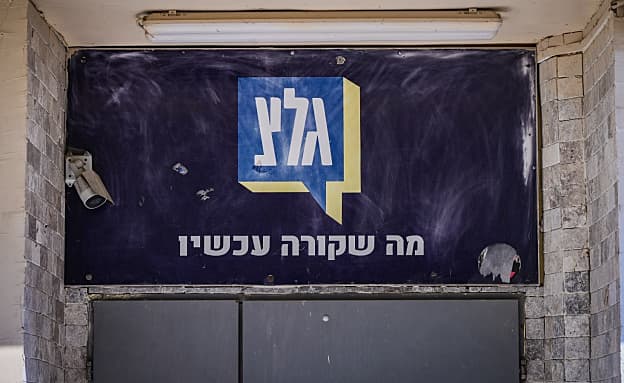 מגישים בגל”צ עודכנו שהעסקתם תוקפא, משרד הביטחון מכחיש | חדשות 13