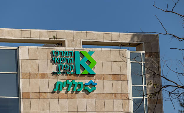 מנהל מערך בקפלן הושעה: „נטילת דגימות דם למחקר ללא הסכמה מדעת” | חדשות 13