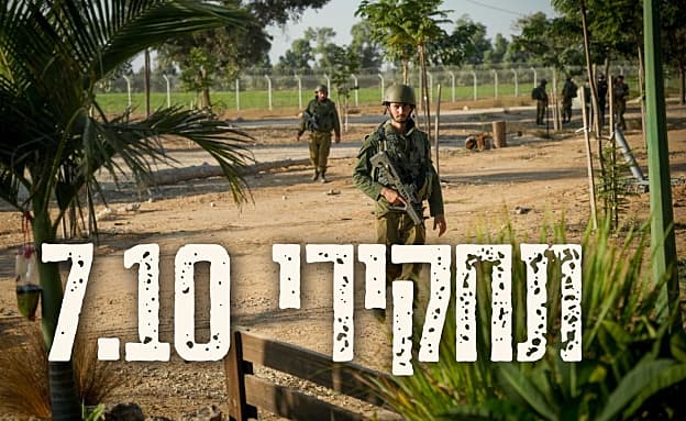 „נכשלנו בהגנה על הקיבוץ”: צה”ל פרסם את תחקיר הטבח בחולית | חדשות 13