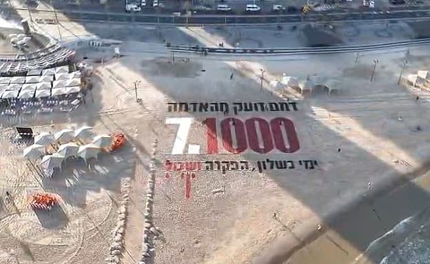 1,000 ימים ל-7 באוקטובר: עצרות, הפגנות ומיצגים יתקיימו בכל הארץ | חדשות 13