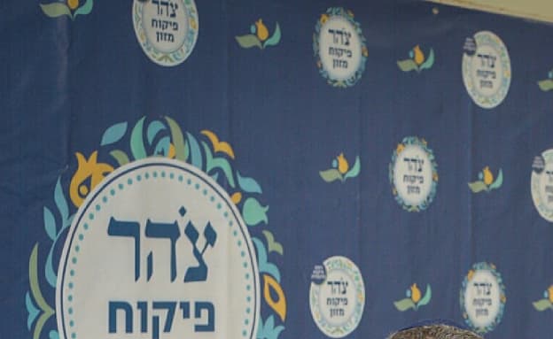 הרבנות: הרישיון ניתן לצהר שלא כדין, אין לה סמכות לתת הכשר | חדשות 13