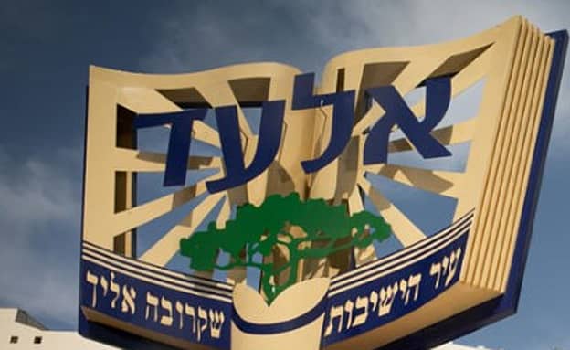 ראש העיר אלעד: „לתאריך 7.10 אין משמעות יהודית” | חדשות 13