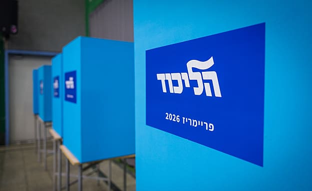 הליכוד: הוחלט על ספירה חוזרת של הקלפיות בבאר יעקב | חדשות 13