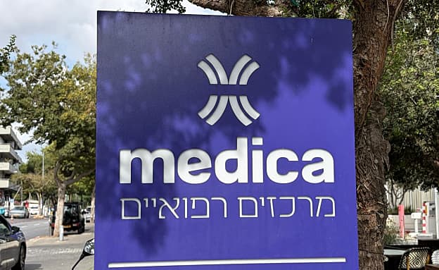 בעקבות המחדל: מנכ”לית ביה”ח „מדיקה” בת”א התפטרה | חדשות 13